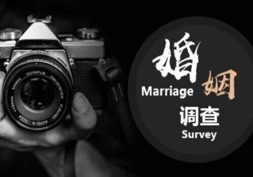 东莞婚外情取证：﻿婚前财产结婚后多长的时间属于共同财产